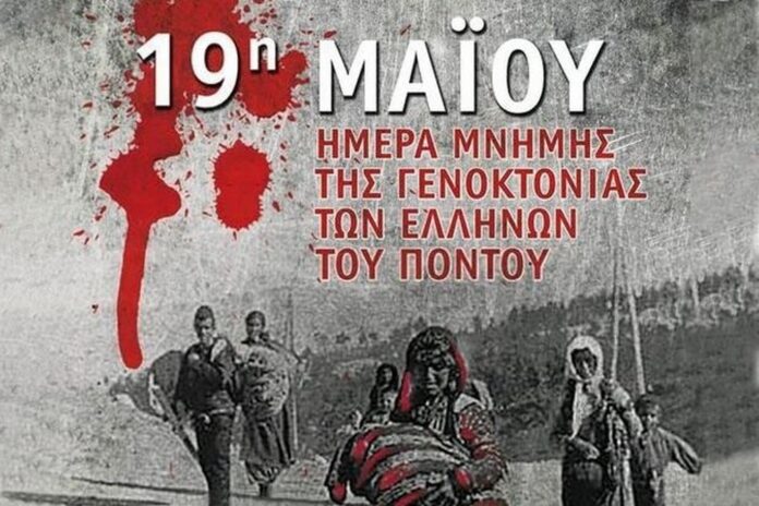 γενοκτονία των ελλήνων του πόντου