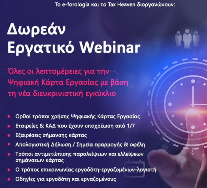 webinar