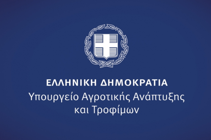 υπουργείο