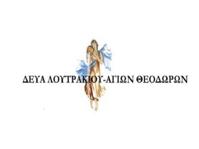 ΔΕΥΑΛ