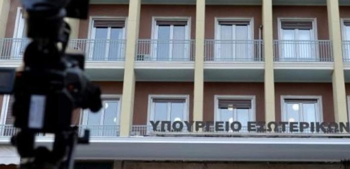 υπουργείο εσωτερικών