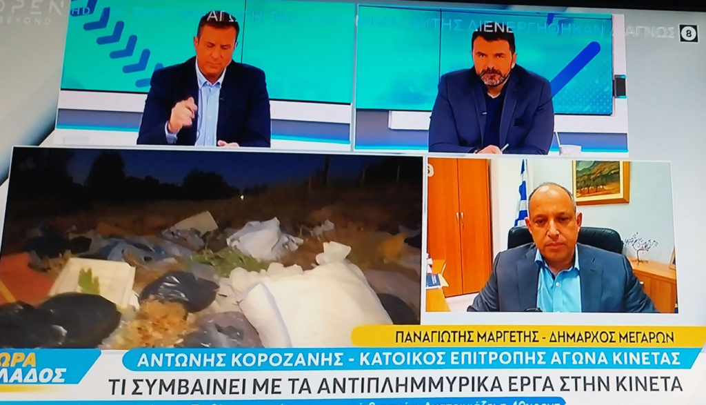 Κινετα opentv