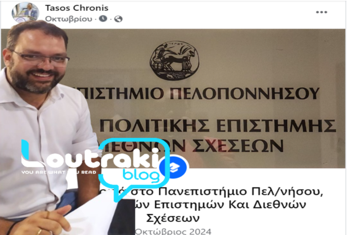 Δήμαρχος της Πελοποννήσου...φοιτητής στην Κόρινθο!