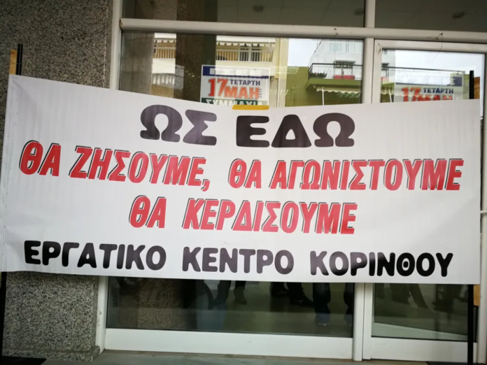 απεργία