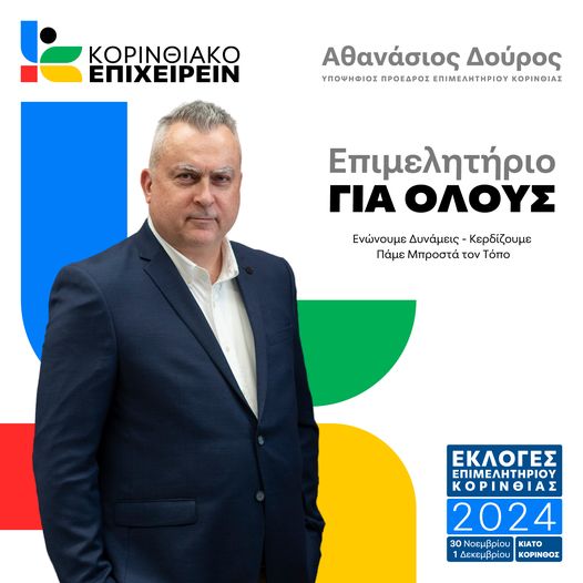 επιχειρείν