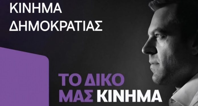 Κίνημα Δημοκρατίας: Η Συγκέντρωση στο Κιάτο που έδειξε το δρόμο για το Μέλλον