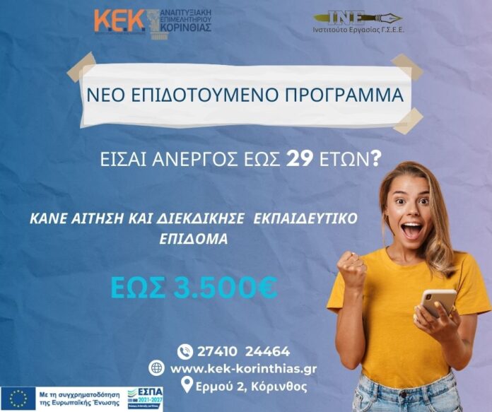 πρόγραμμα